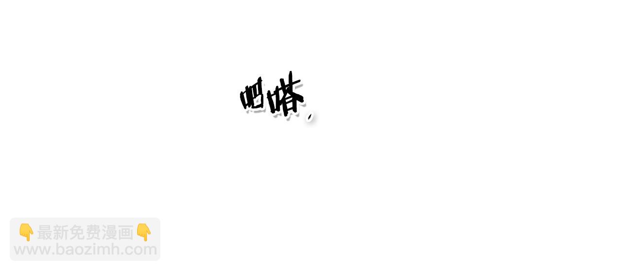 🍻泛泛之辈 第94话 我，会变强！ 第48页