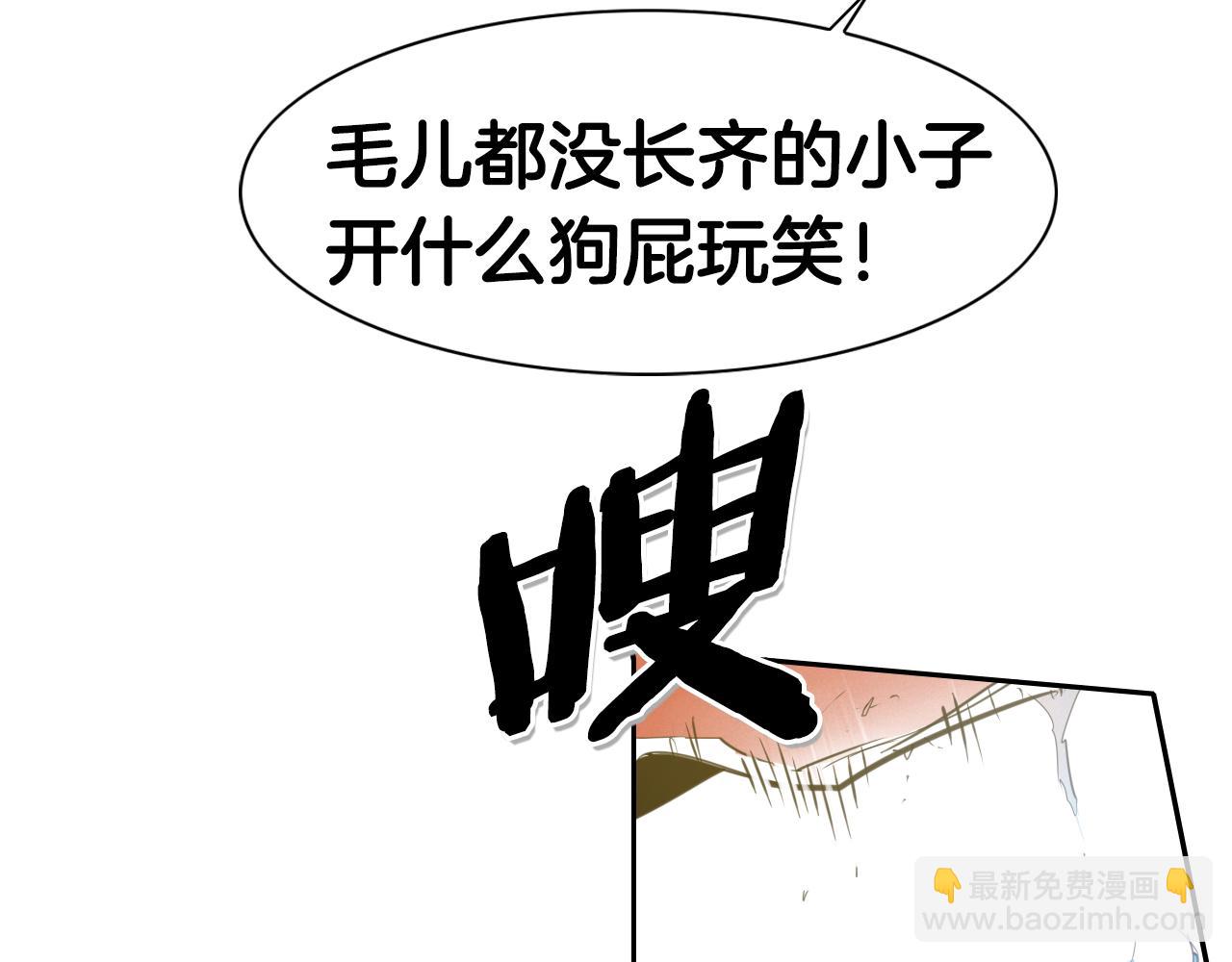 🍻泛泛之辈 第94话 我，会变强！ 第50页