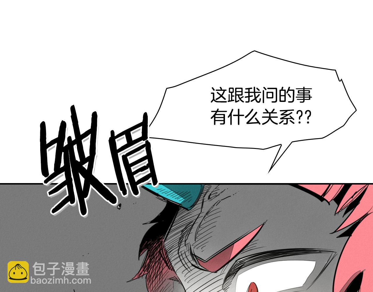 🍻泛泛之辈 第94话 我，会变强！ 第6页