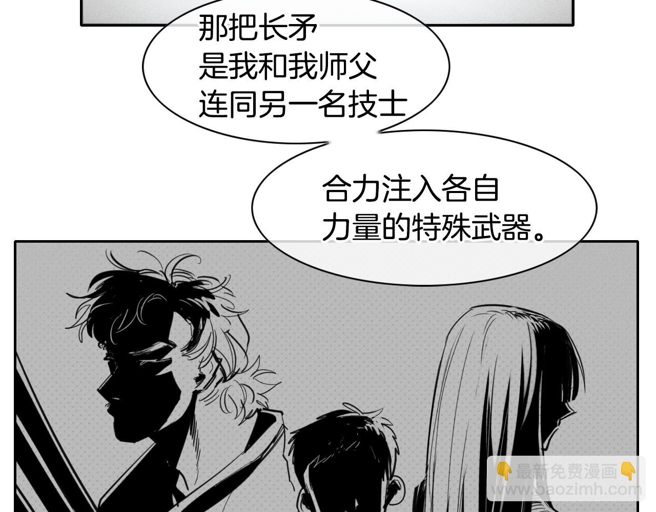🍻泛泛之辈 第94话 我，会变强！ 第9页