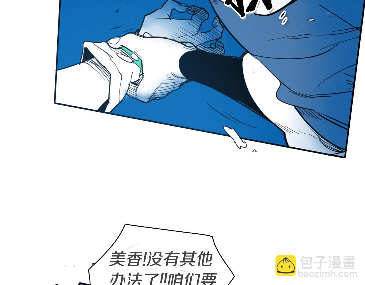 🍻泛泛之辈 第96话 青四方师傅的劫难 第10页