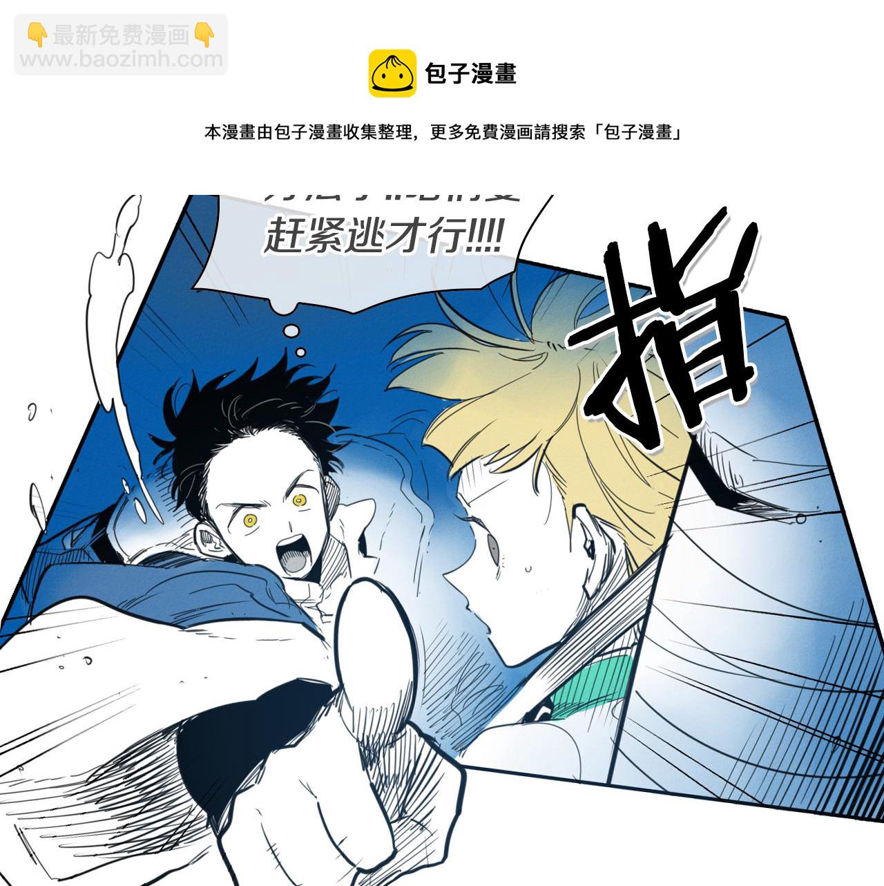 🍻泛泛之辈 第96话 青四方师傅的劫难 第11页