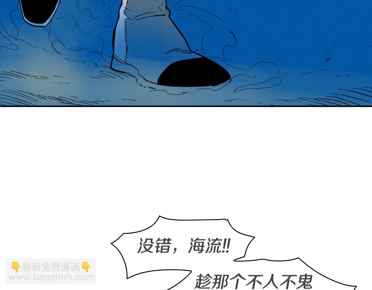 🍻泛泛之辈 第96话 青四方师傅的劫难 第16页