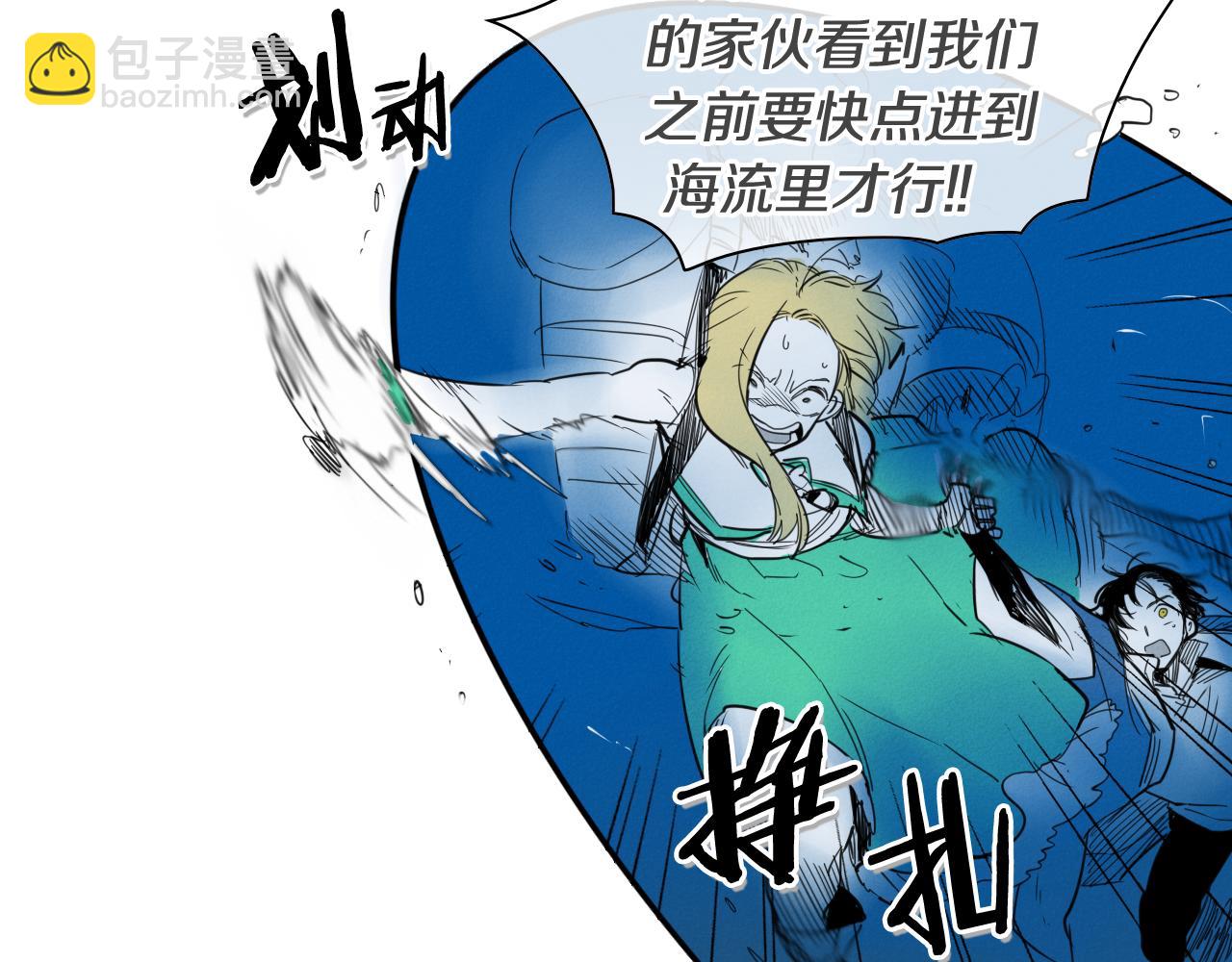 🍻泛泛之辈 第96话 青四方师傅的劫难 第17页