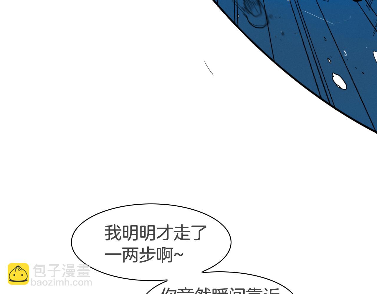 🍻泛泛之辈 第96话 青四方师傅的劫难 第18页