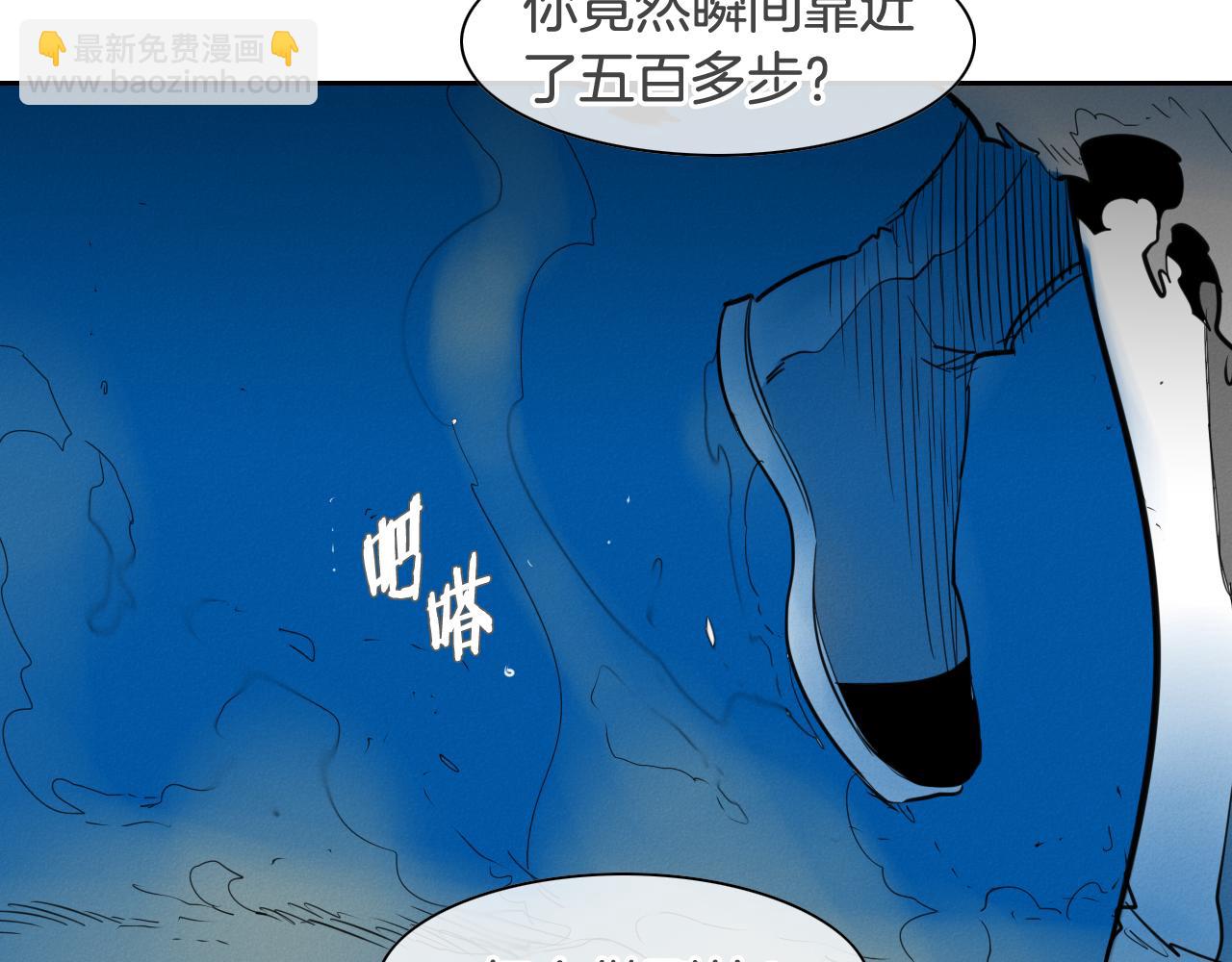 🍻泛泛之辈 第96话 青四方师傅的劫难 第19页