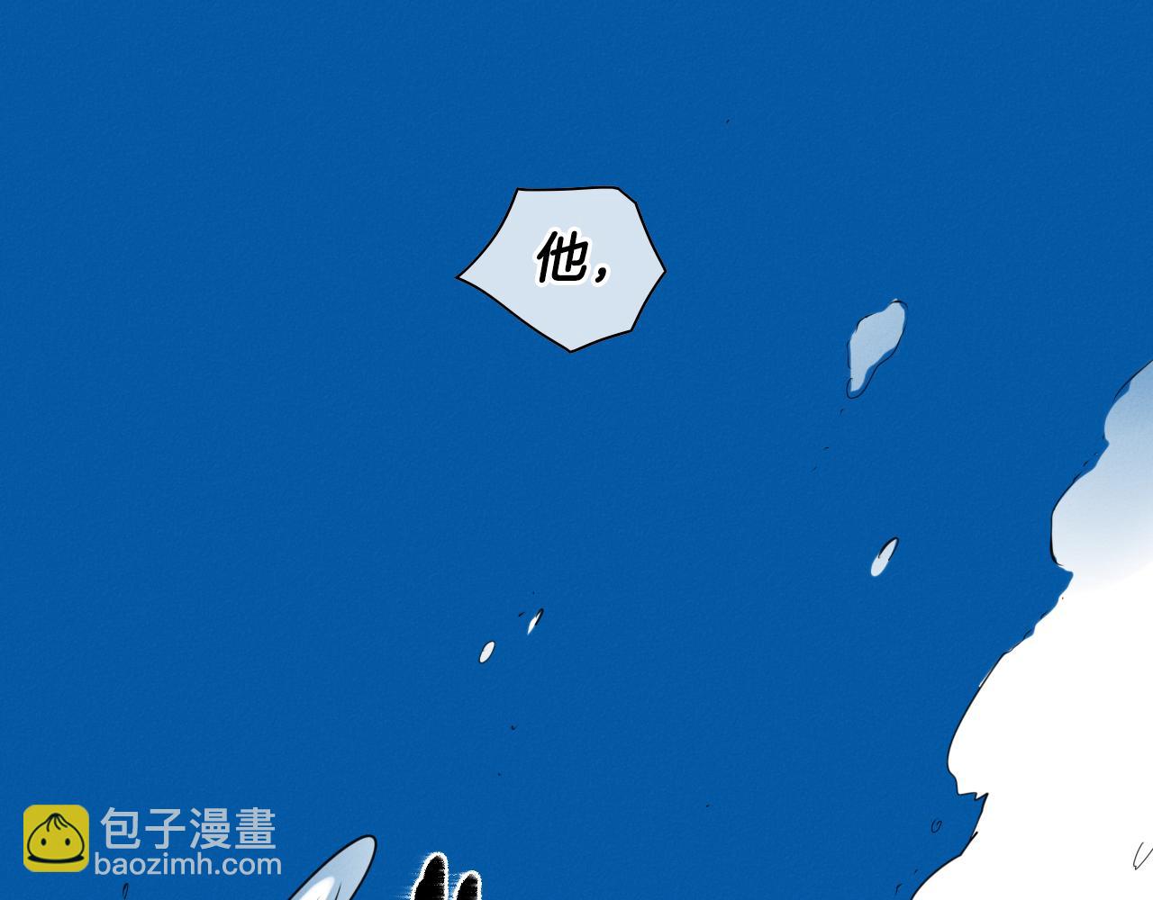 🍻泛泛之辈 第96话 青四方师傅的劫难 第2页