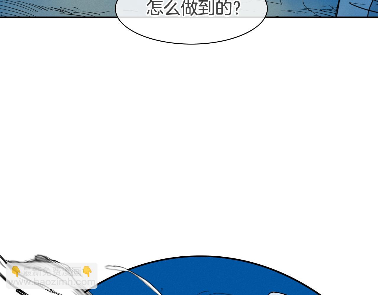 🍻泛泛之辈 第96话 青四方师傅的劫难 第20页