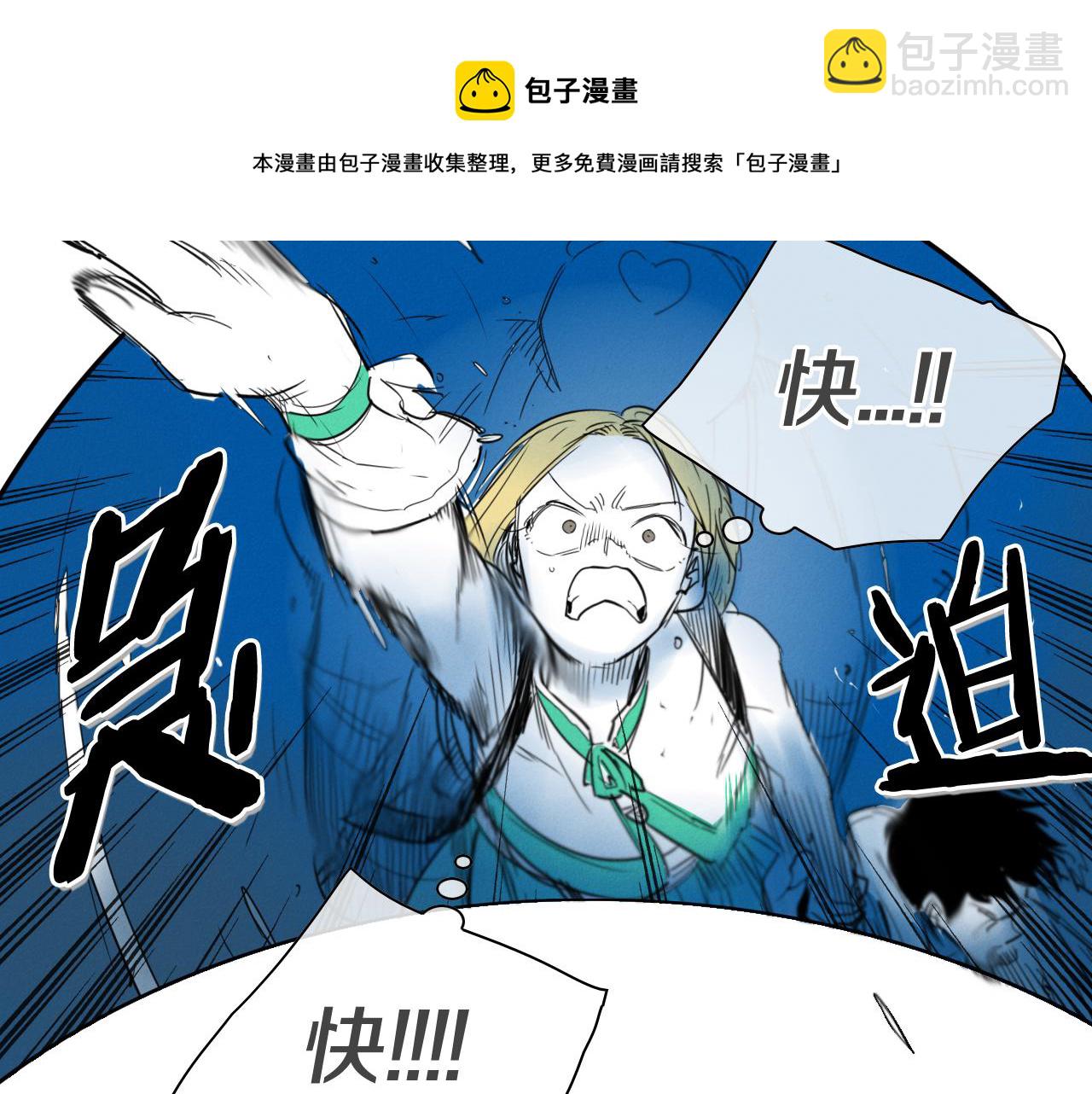 🍻泛泛之辈 第96话 青四方师傅的劫难 第21页