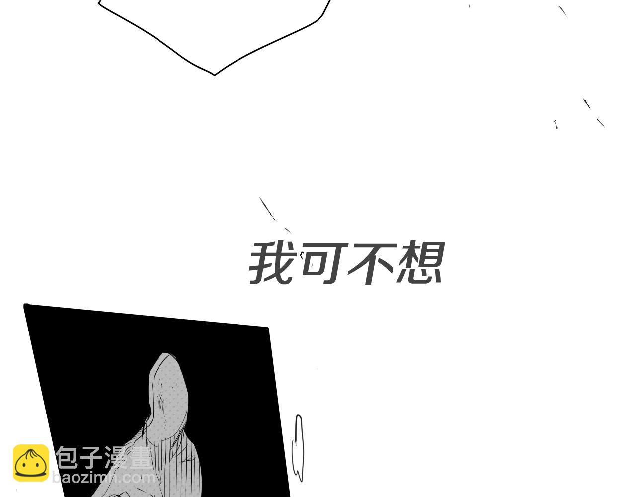🍻泛泛之辈 第96话 青四方师傅的劫难 第22页