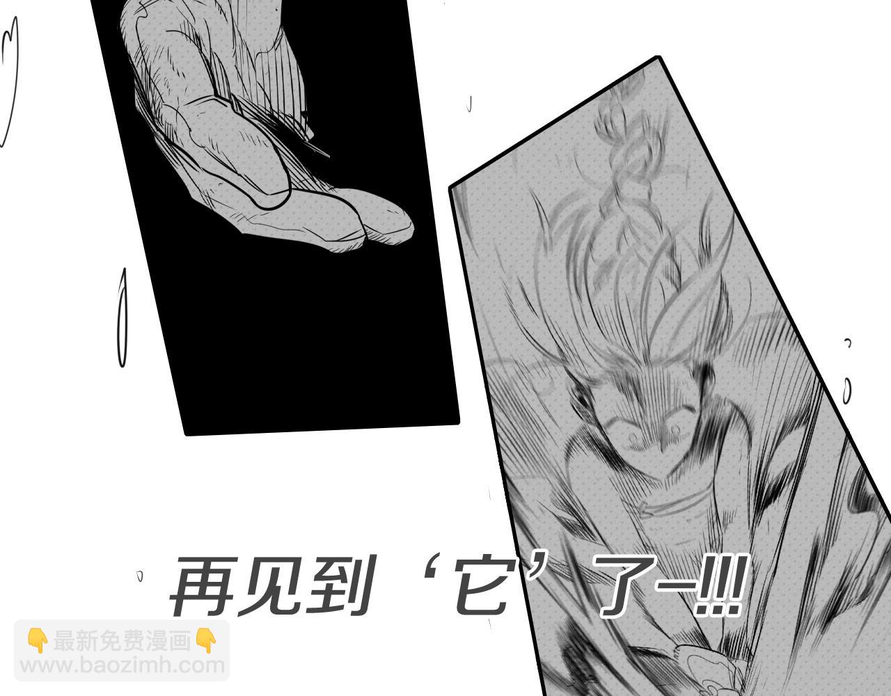 🍻泛泛之辈 第96话 青四方师傅的劫难 第23页