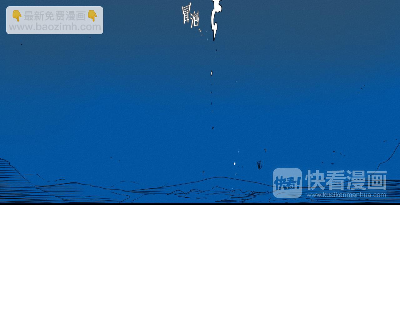 🍻泛泛之辈 第96话 青四方师傅的劫难 第26页