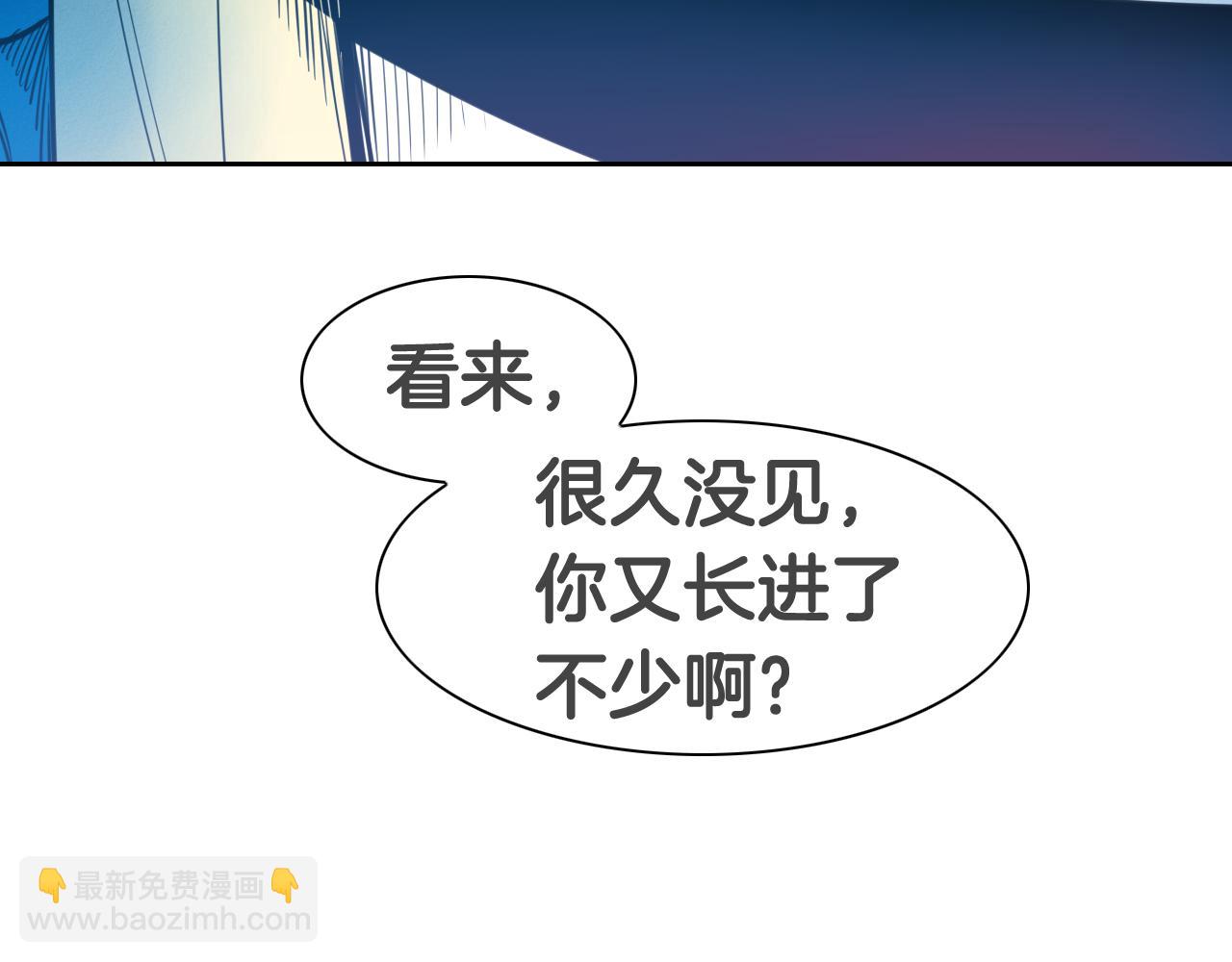 🍻泛泛之辈 第96话 青四方师傅的劫难 第28页