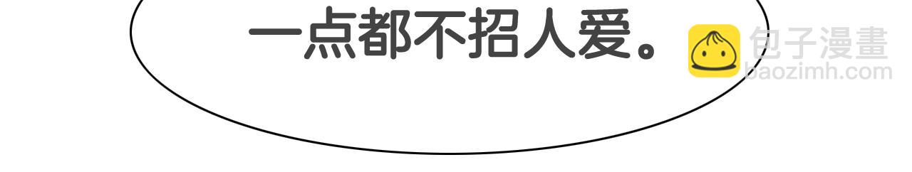 🍻泛泛之辈 第96话 青四方师傅的劫难 第30页