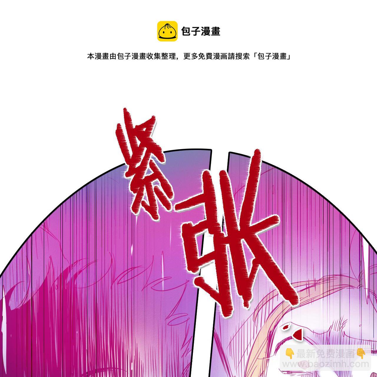 🍻泛泛之辈 第96话 青四方师傅的劫难 第31页