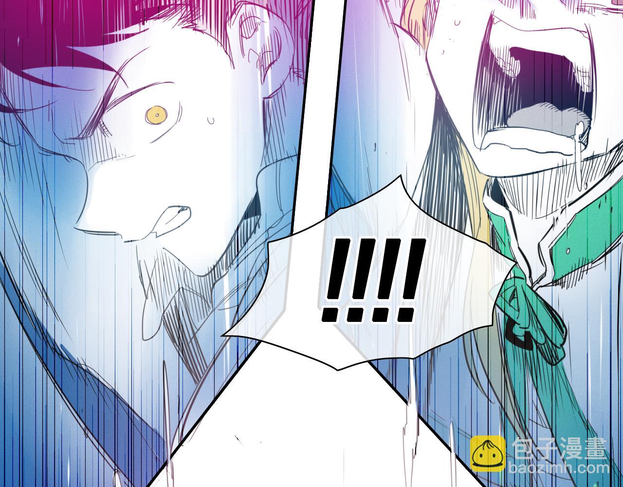 🍻泛泛之辈 第96话 青四方师傅的劫难 第32页