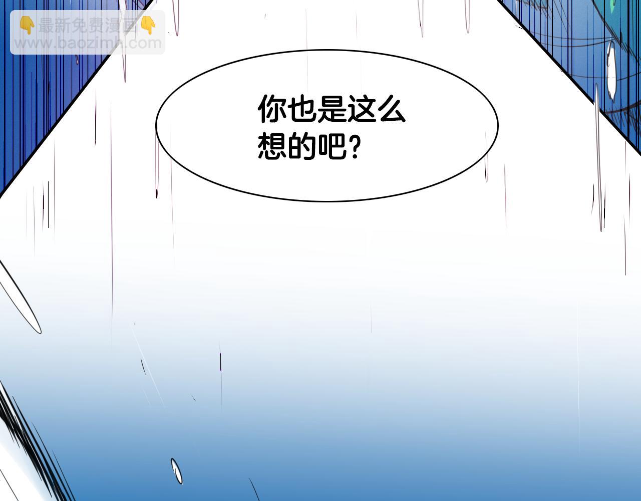 🍻泛泛之辈 第96话 青四方师傅的劫难 第33页