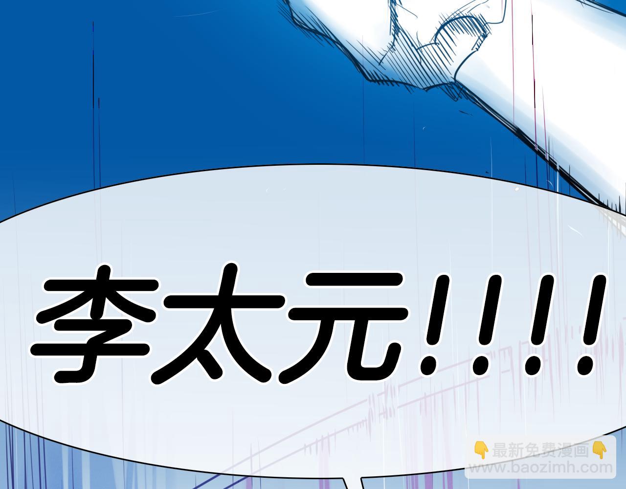🍻泛泛之辈 第96话 青四方师傅的劫难 第35页