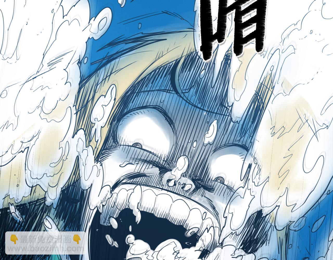 🍻泛泛之辈 第96话 青四方师傅的劫难 第4页