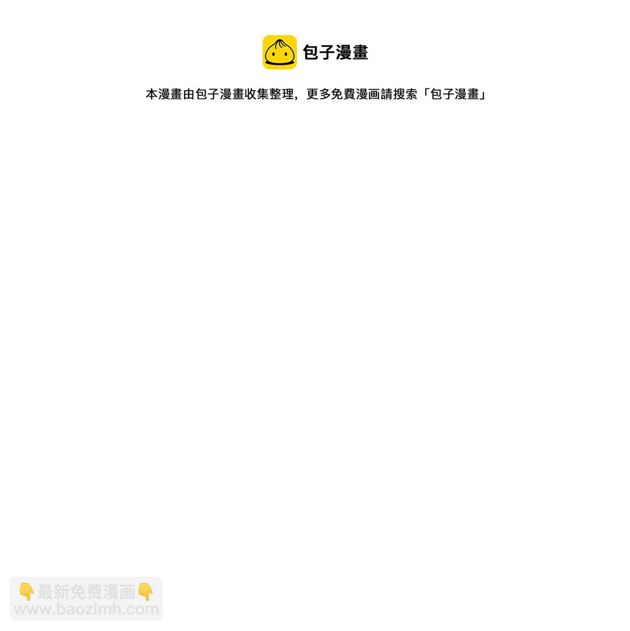 🍻泛泛之辈 第96话 青四方师傅的劫难 第41页