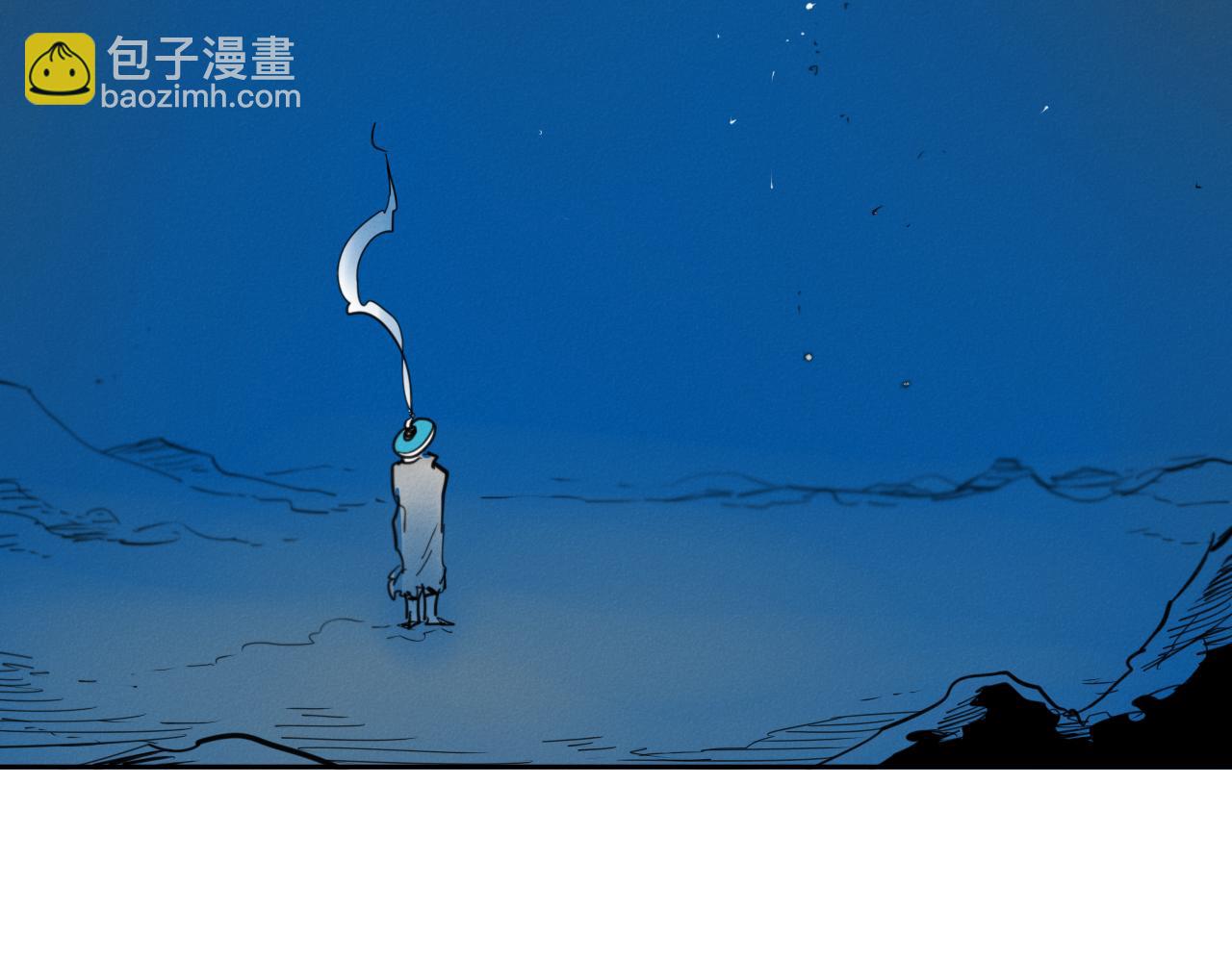 🍻泛泛之辈 第96话 青四方师傅的劫难 第45页