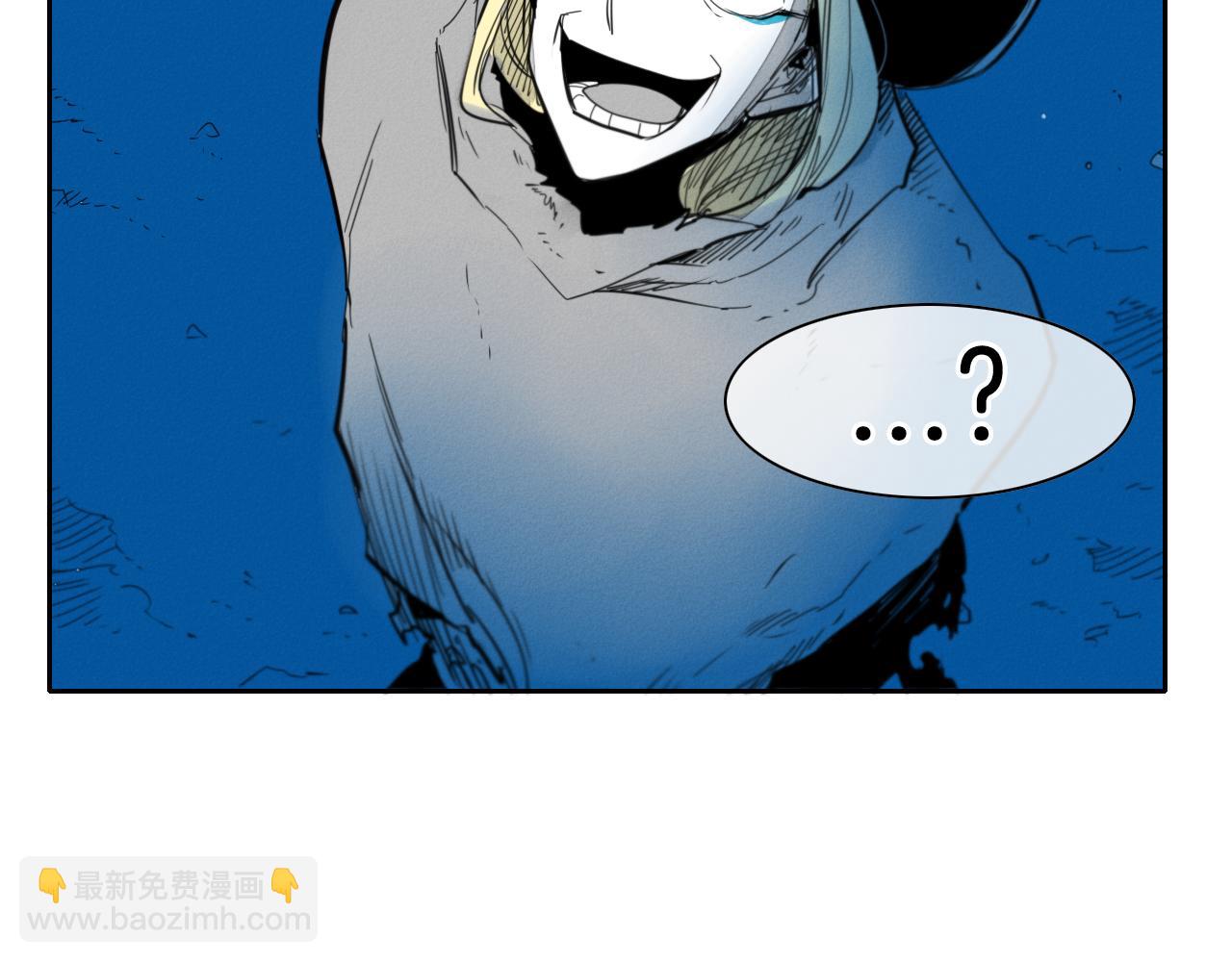 🍻泛泛之辈 第96话 青四方师傅的劫难 第47页