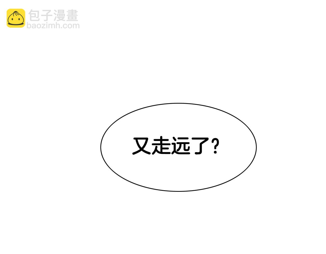 🍻泛泛之辈 第96话 青四方师傅的劫难 第50页