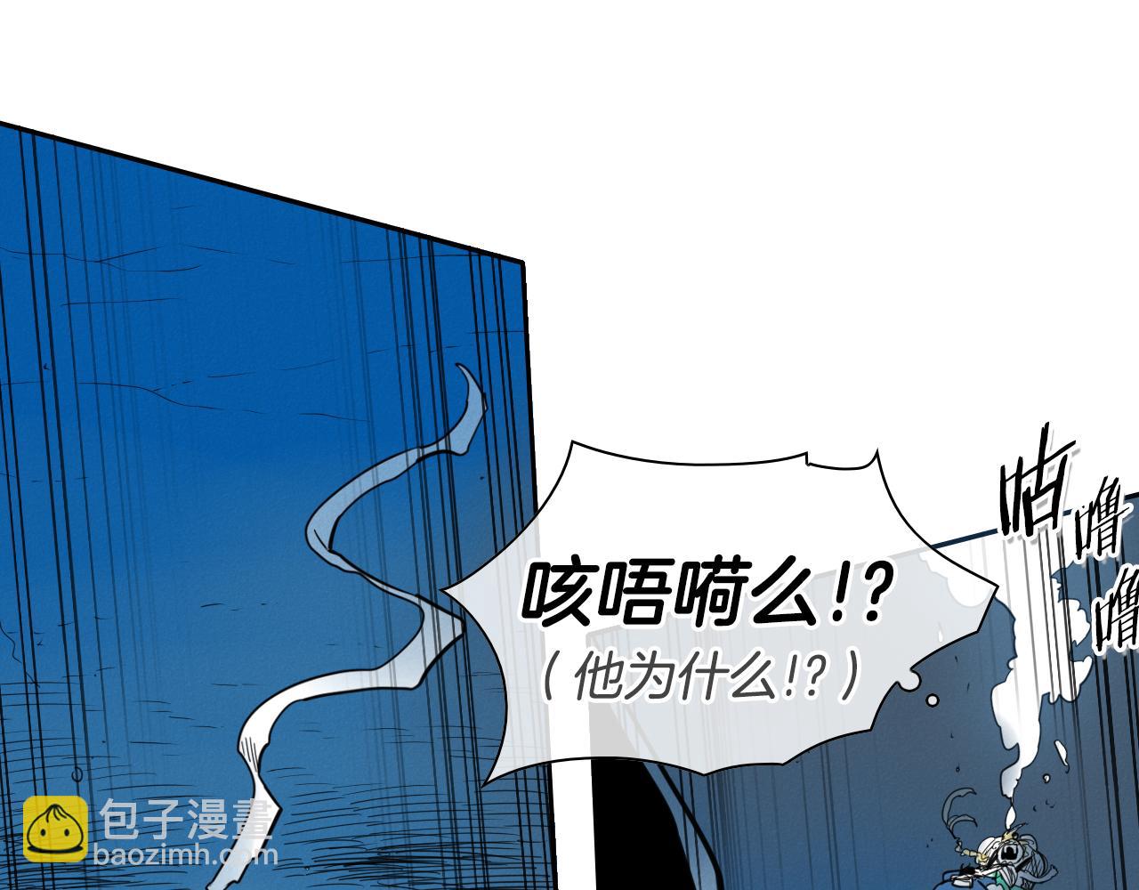 🍻泛泛之辈 第96话 青四方师傅的劫难 第6页