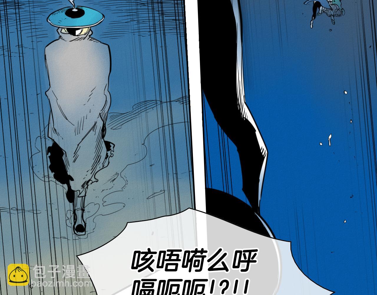🍻泛泛之辈 第96话 青四方师傅的劫难 第7页