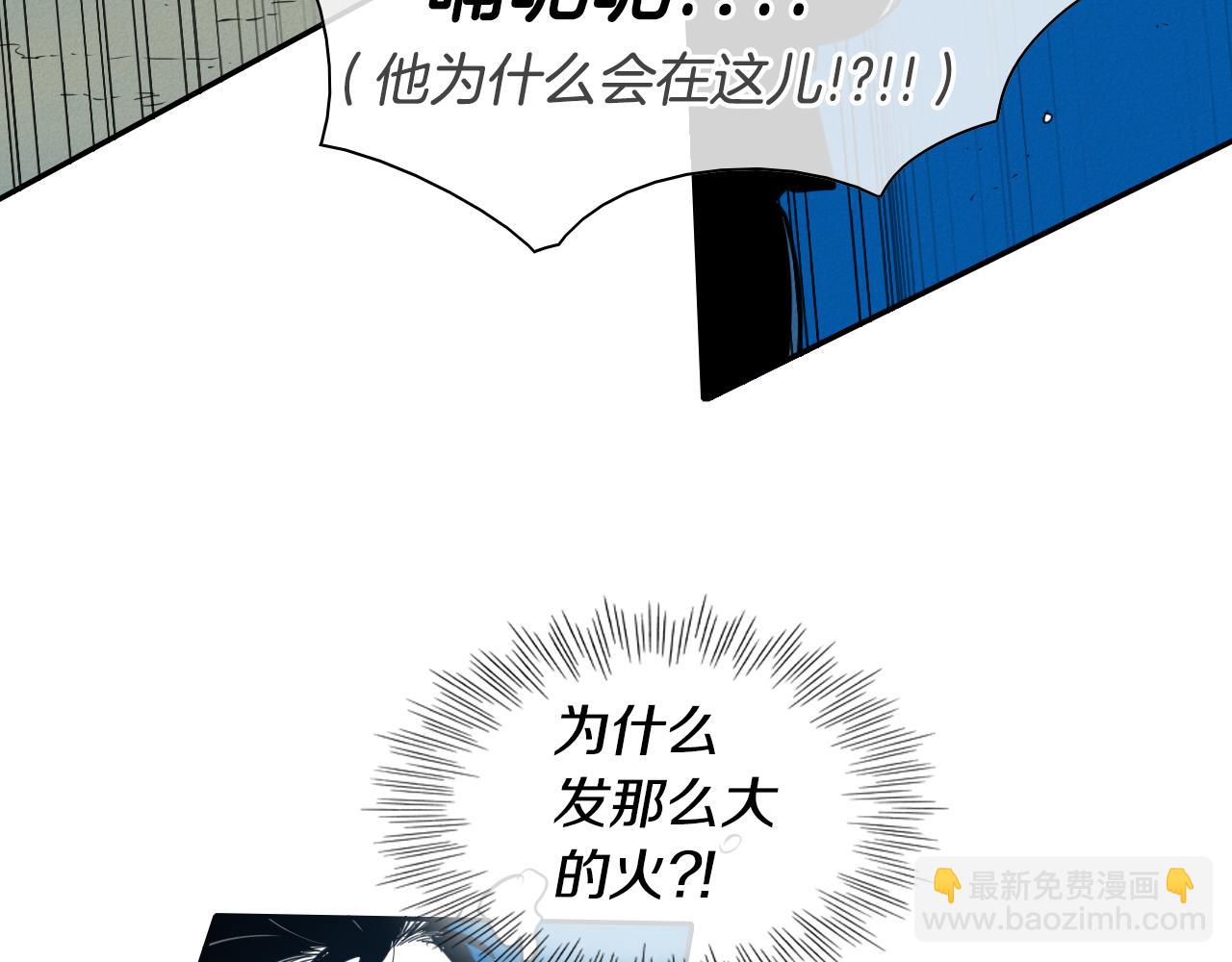 🍻泛泛之辈 第96话 青四方师傅的劫难 第8页