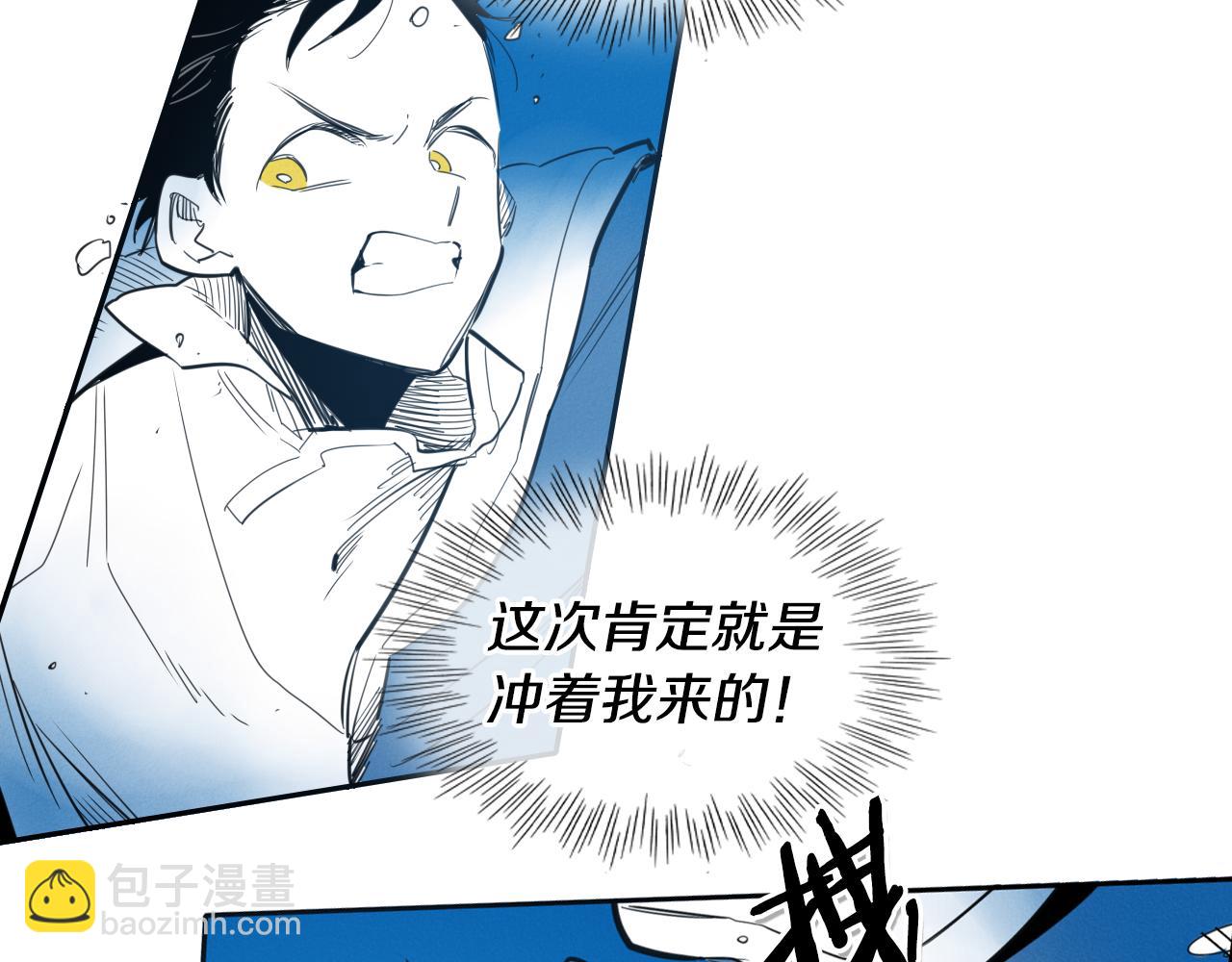 🍻泛泛之辈 第96话 青四方师傅的劫难 第9页