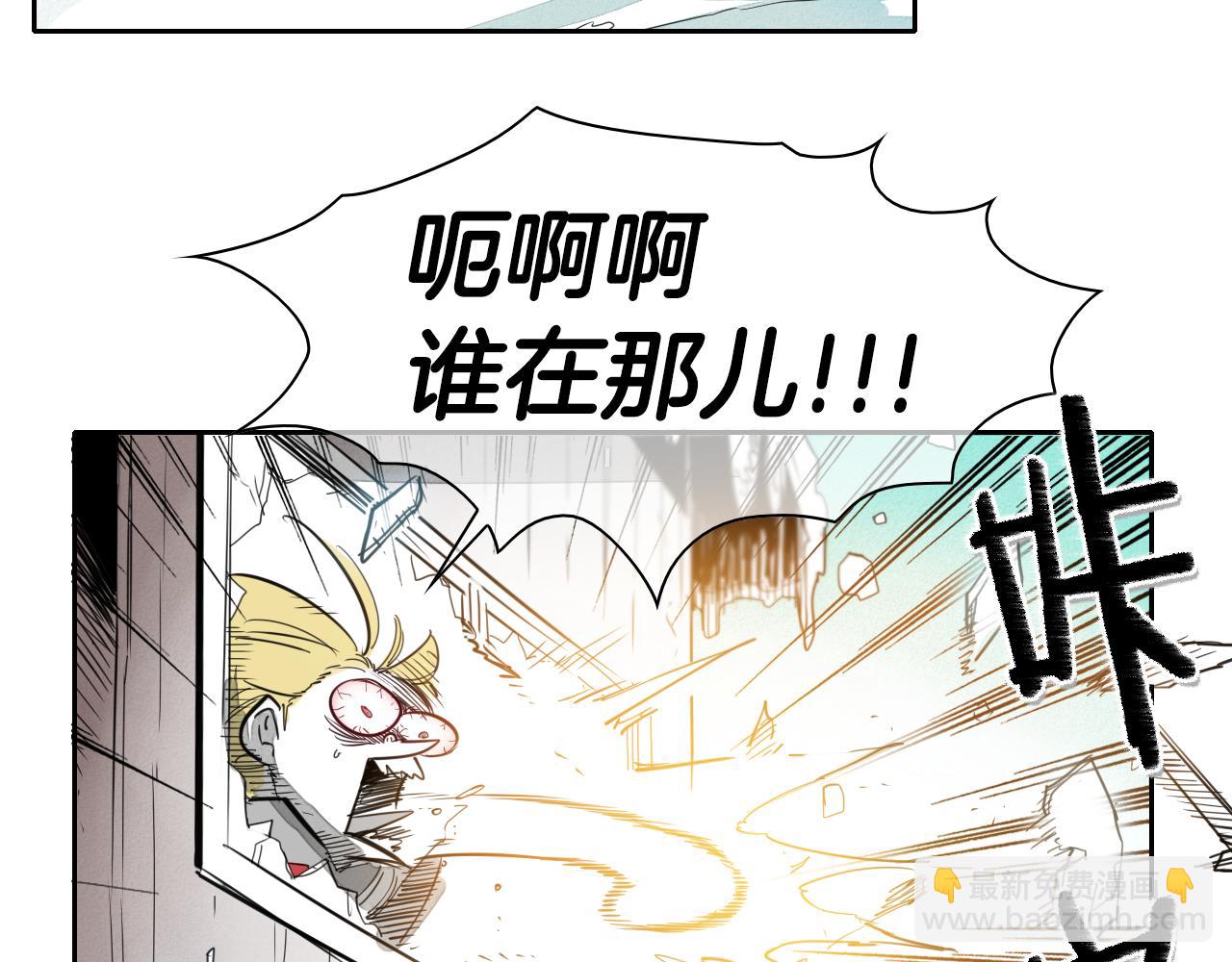 🍻泛泛之辈 第98话 到底在追谁呢？ 第10页