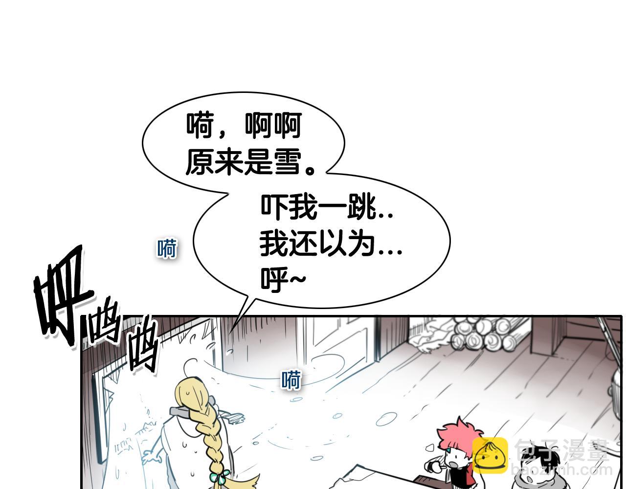 🍻泛泛之辈 第98话 到底在追谁呢？ 第12页