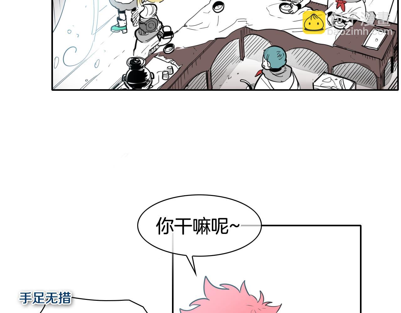 🍻泛泛之辈 第98话 到底在追谁呢？ 第13页