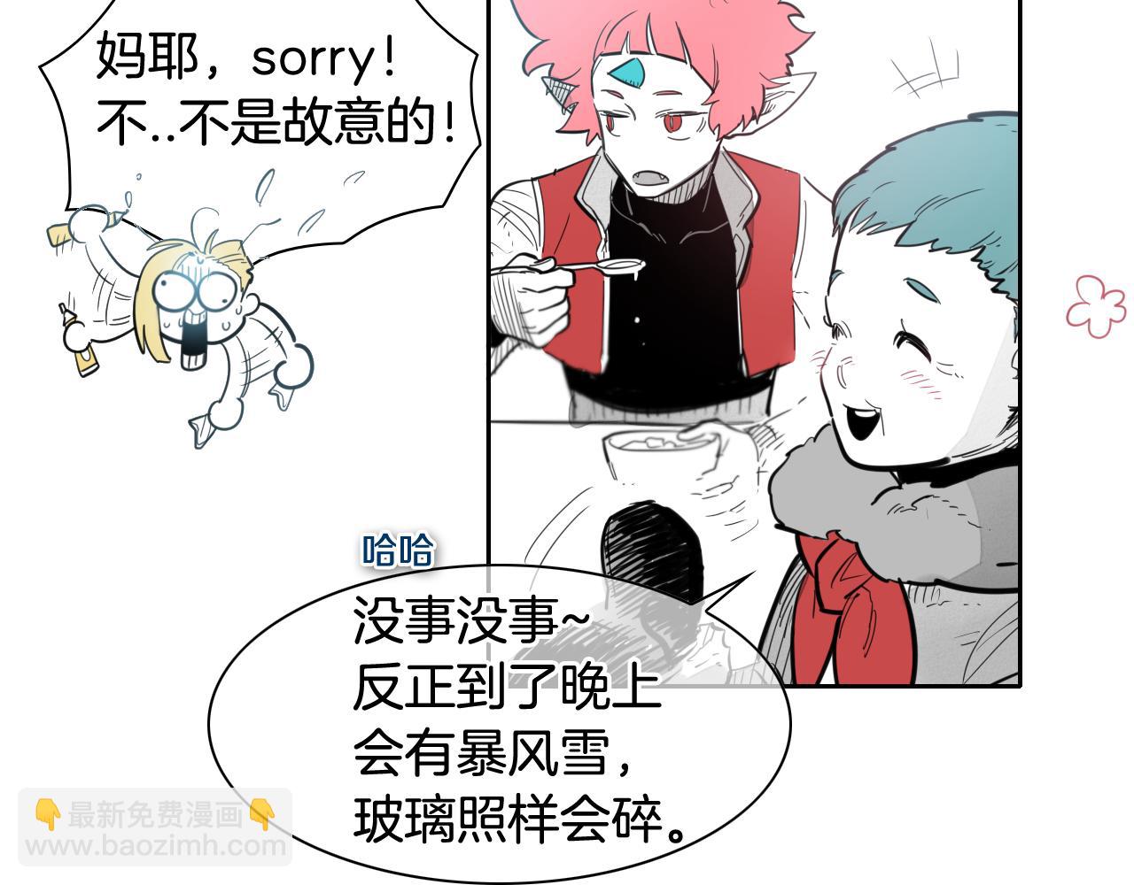 🍻泛泛之辈 第98话 到底在追谁呢？ 第14页