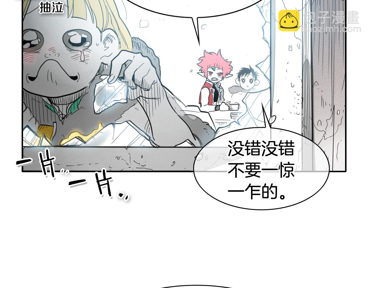 🍻泛泛之辈 第98话 到底在追谁呢？ 第16页