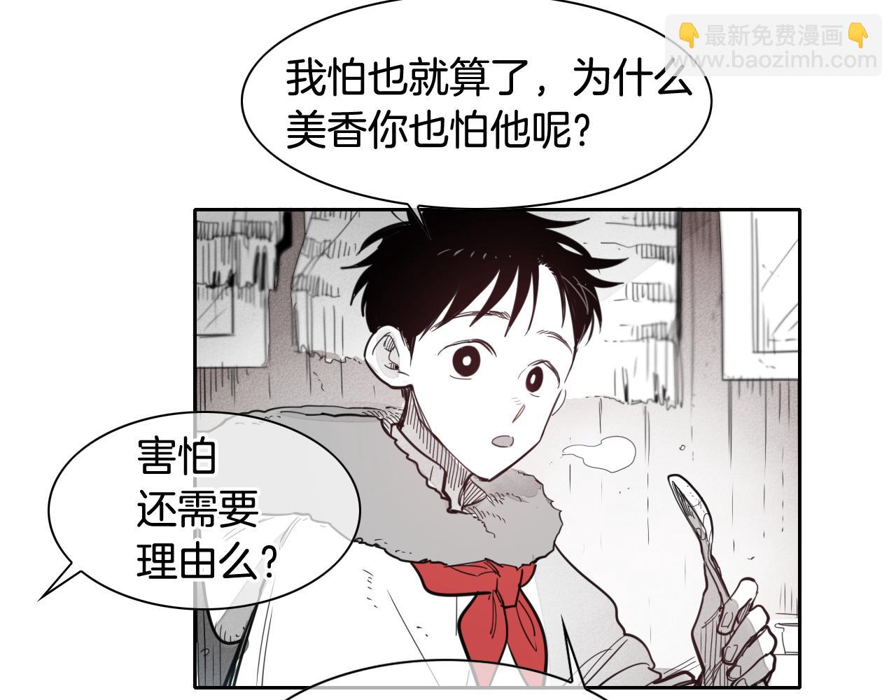 🍻泛泛之辈 第98话 到底在追谁呢？ 第17页