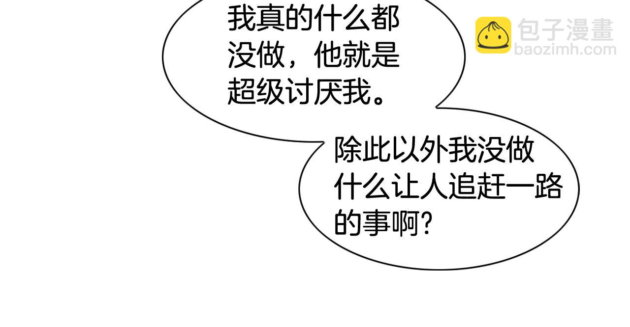 🍻泛泛之辈 第98话 到底在追谁呢？ 第18页