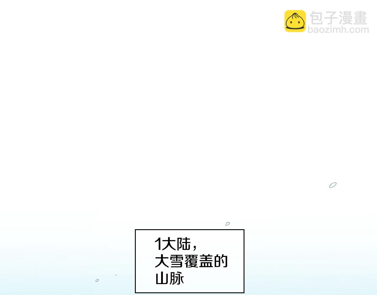 🍻泛泛之辈 第98话 到底在追谁呢？ 第2页