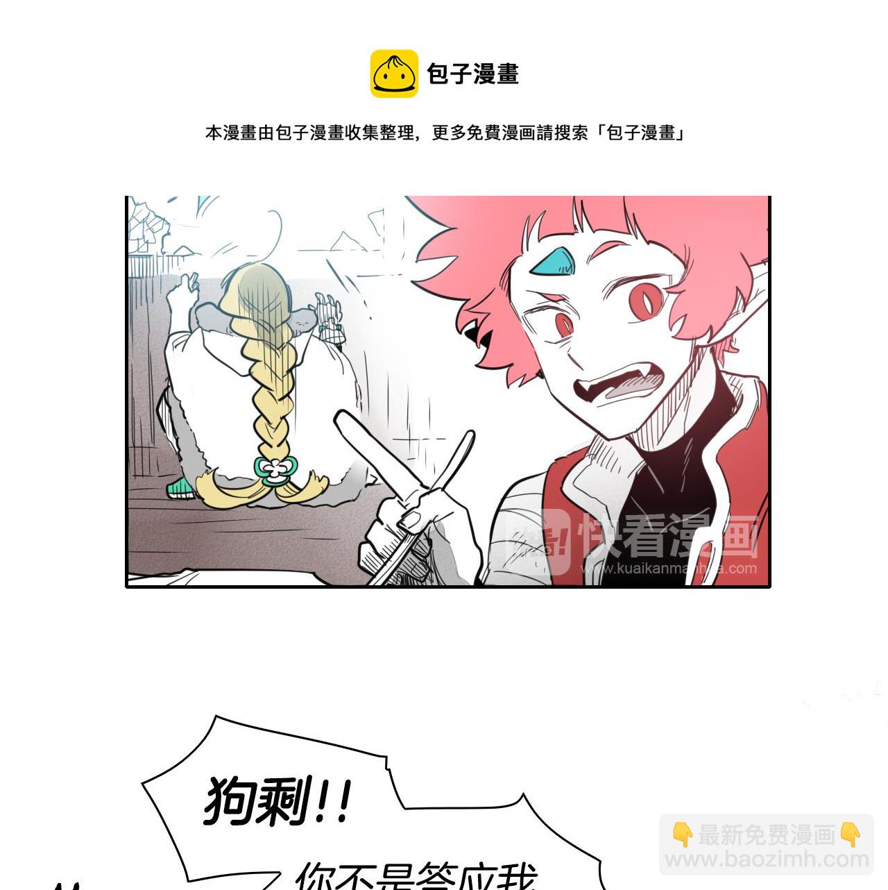 🍻泛泛之辈 第98话 到底在追谁呢？ 第21页