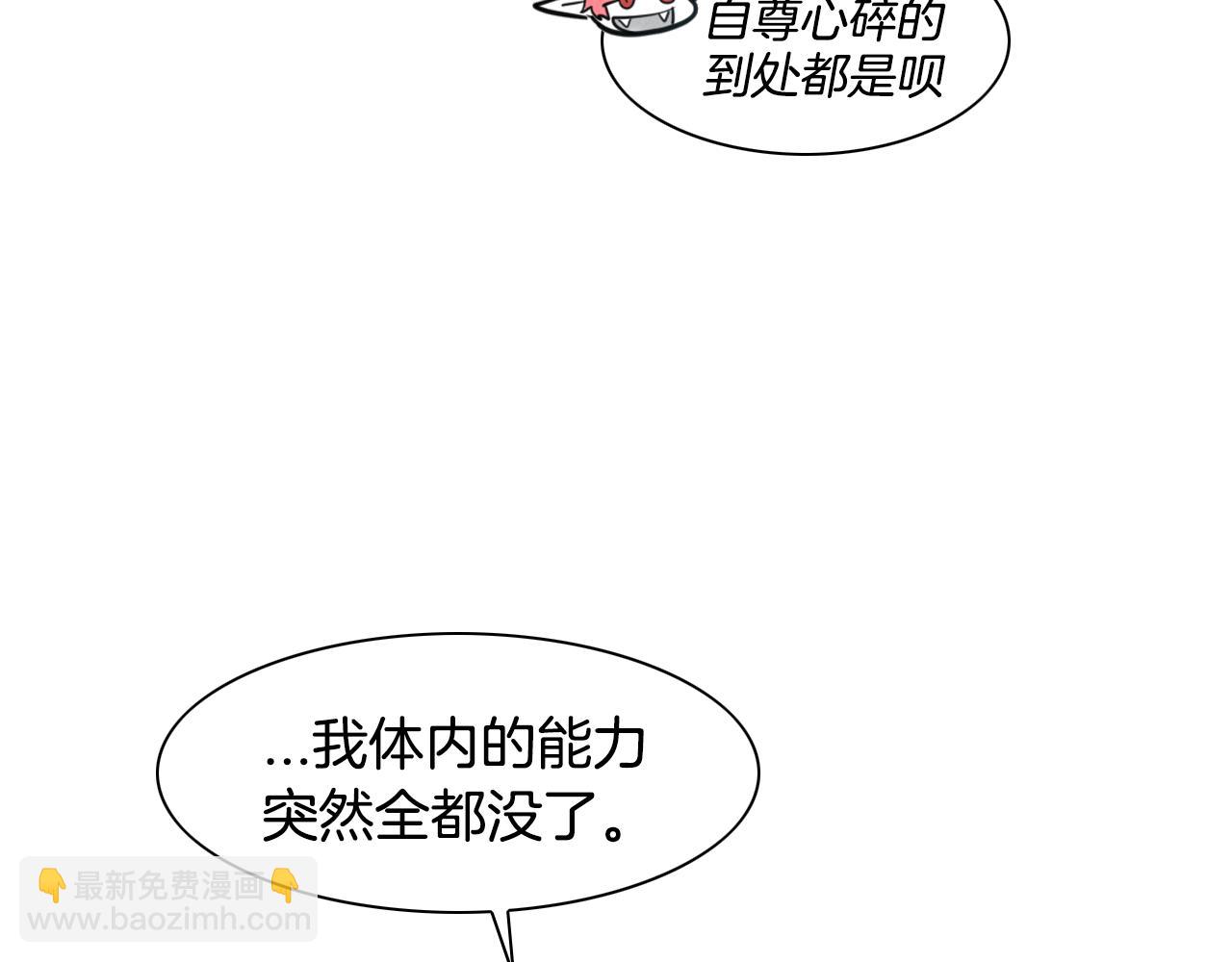 🍻泛泛之辈 第98话 到底在追谁呢？ 第23页
