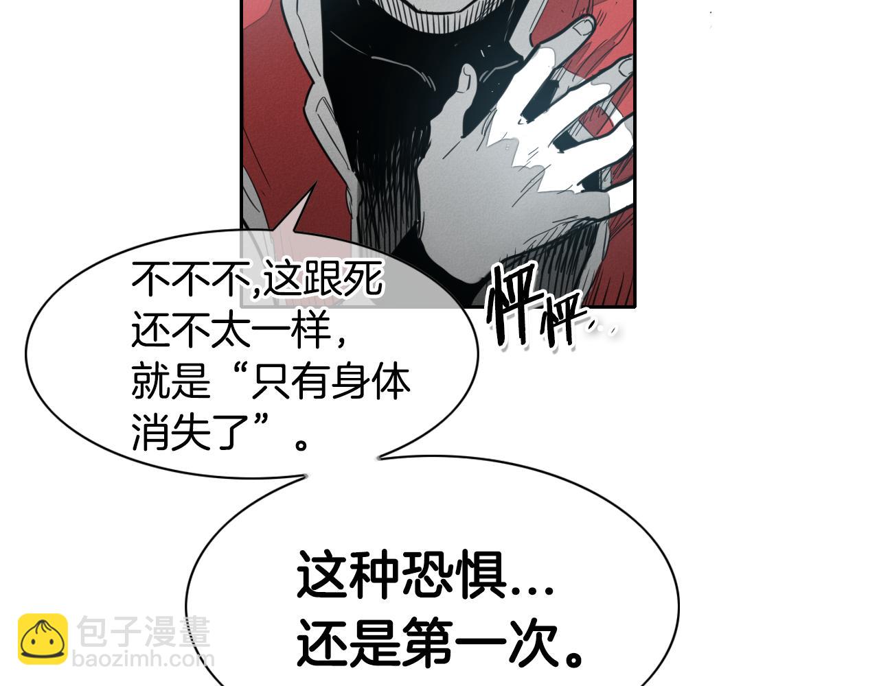 🍻泛泛之辈 第98话 到底在追谁呢？ 第25页