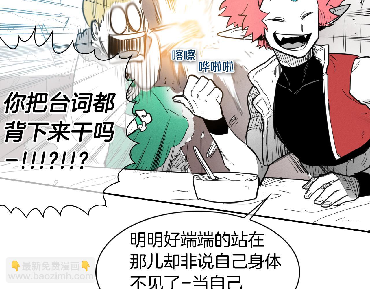 🍻泛泛之辈 第98话 到底在追谁呢？ 第29页