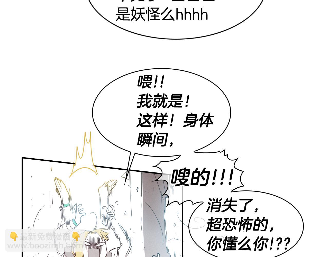 🍻泛泛之辈 第98话 到底在追谁呢？ 第30页