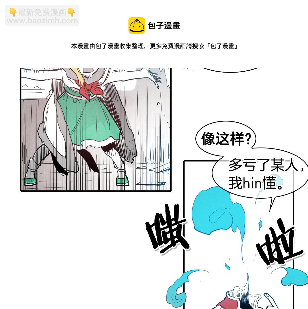 🍻泛泛之辈 第98话 到底在追谁呢？ 第31页