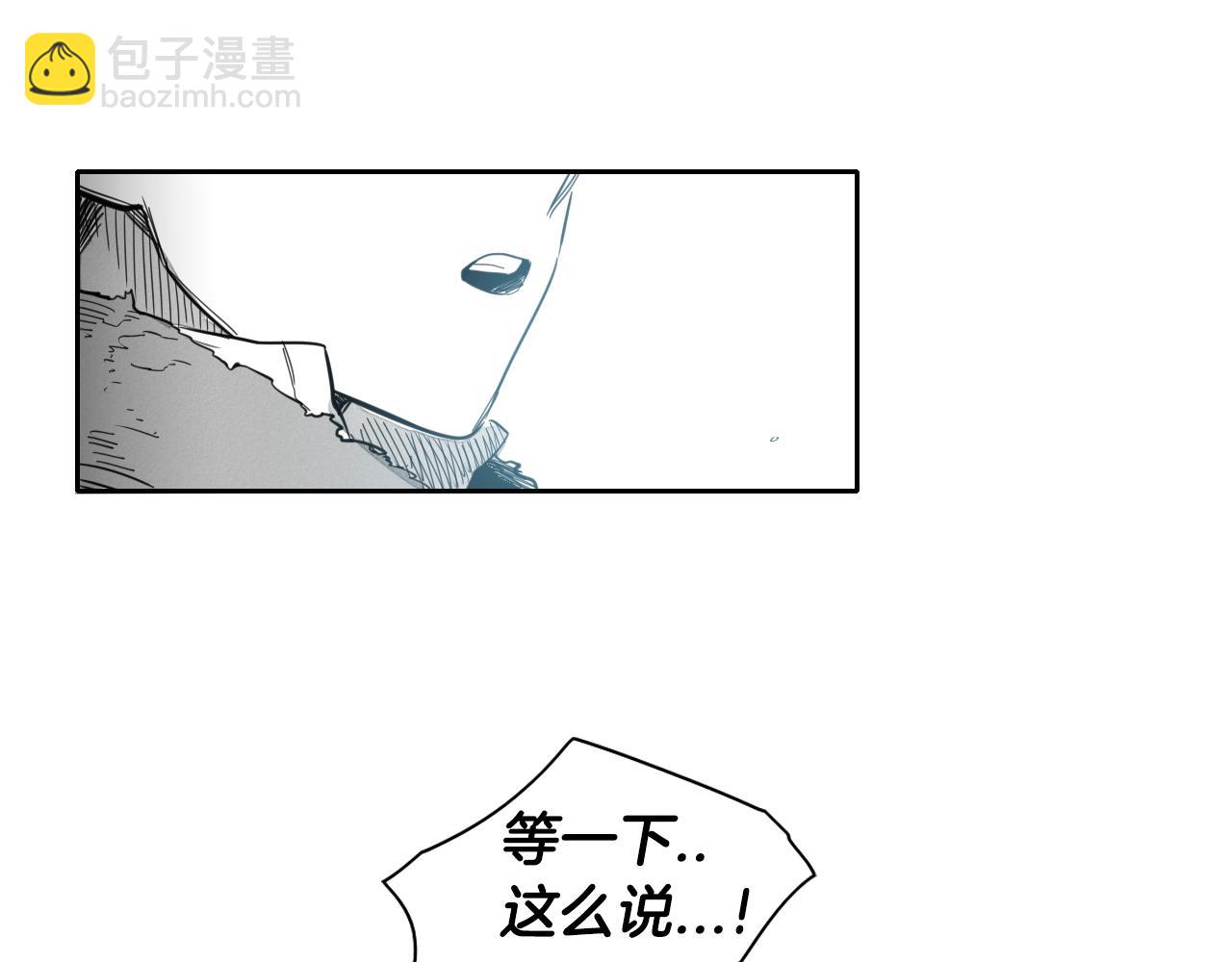 🍻泛泛之辈 第98话 到底在追谁呢？ 第33页