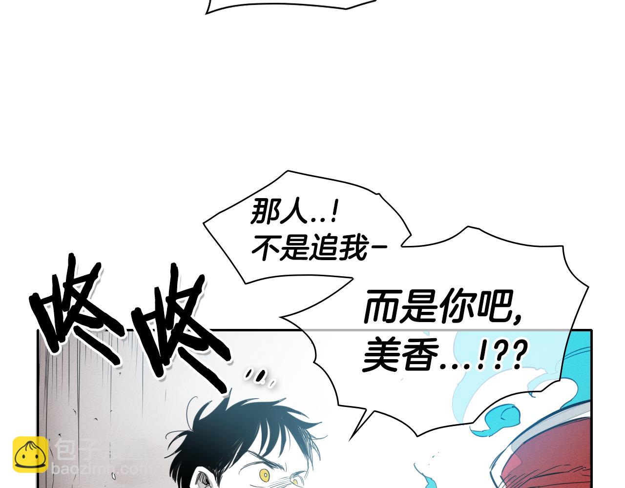 🍻泛泛之辈 第98话 到底在追谁呢？ 第34页
