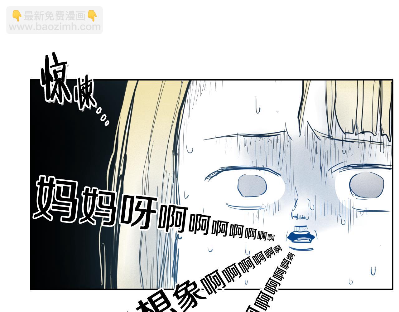 🍻泛泛之辈 第98话 到底在追谁呢？ 第37页