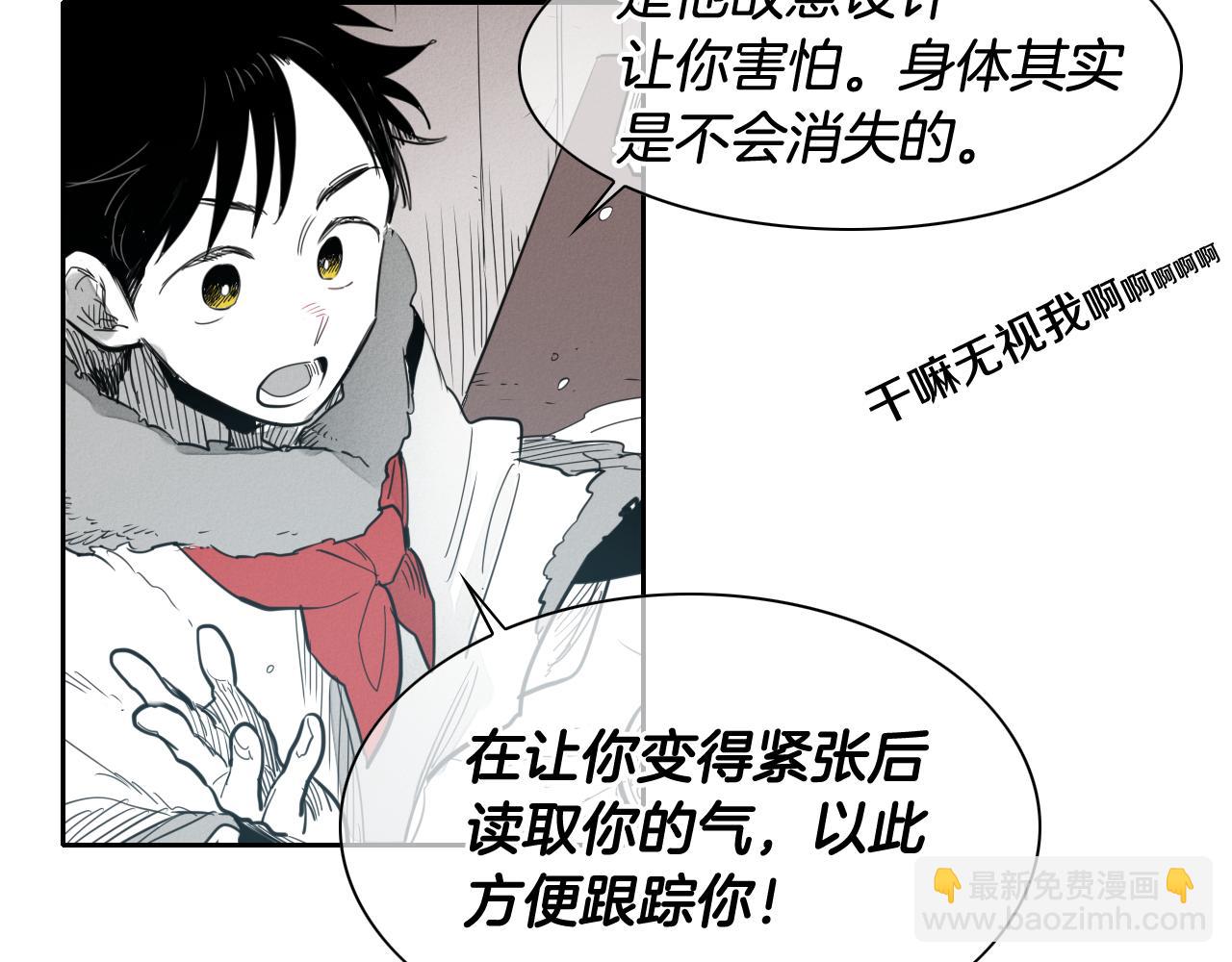 🍻泛泛之辈 第98话 到底在追谁呢？ 第39页