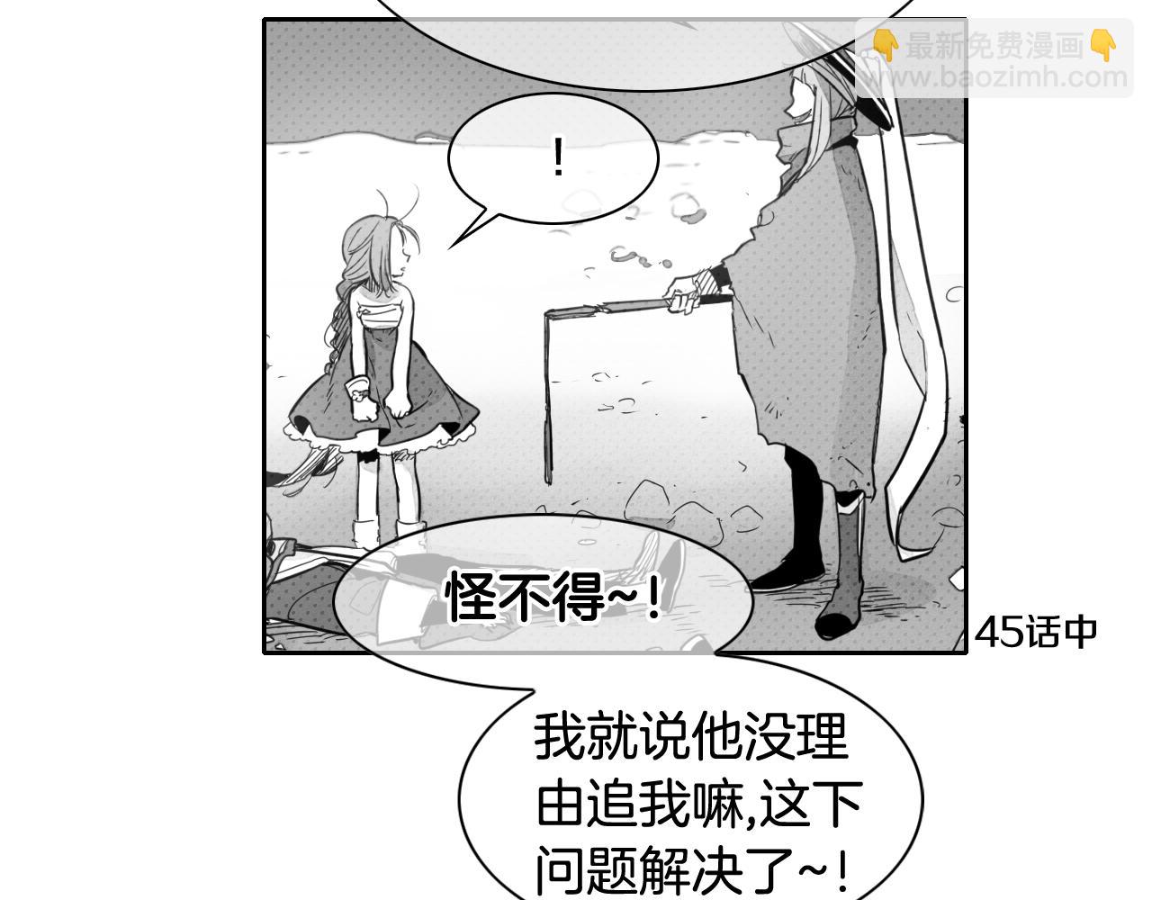 🍻泛泛之辈 第98话 到底在追谁呢？ 第40页